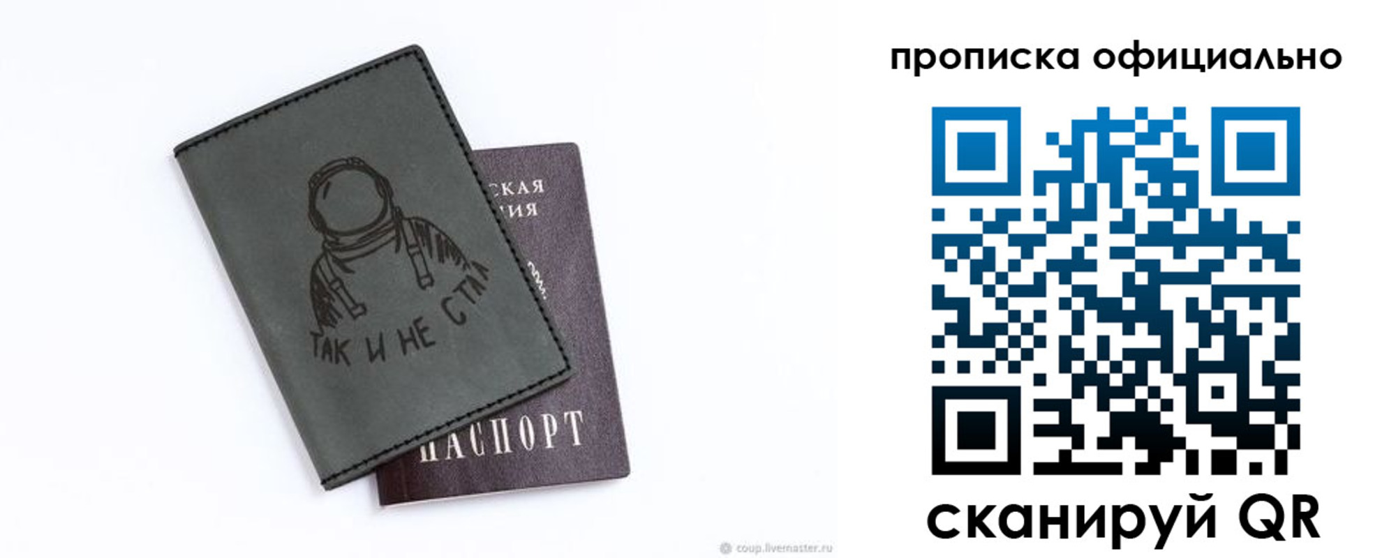 прописка для школы в Новосибирской области