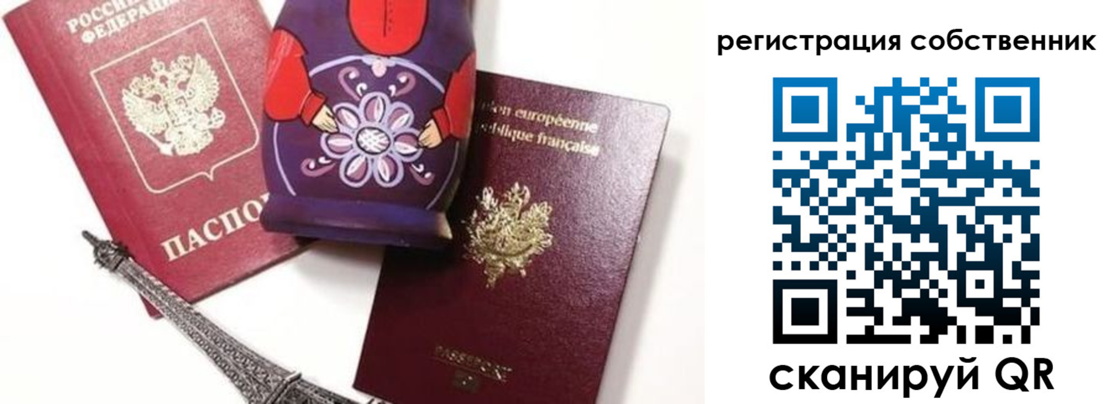 временная прописка в Новосибирской области