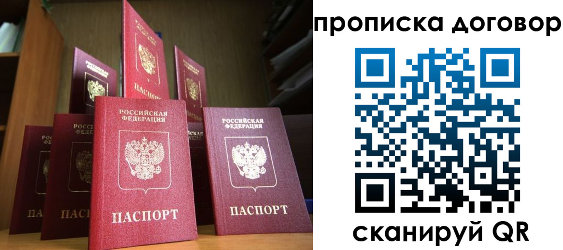 прописка иностранных граждан в Новосибирской области