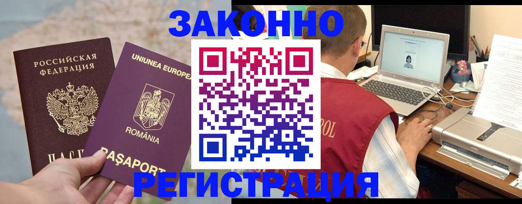 временная регистрация в квартире в Новосибирской области