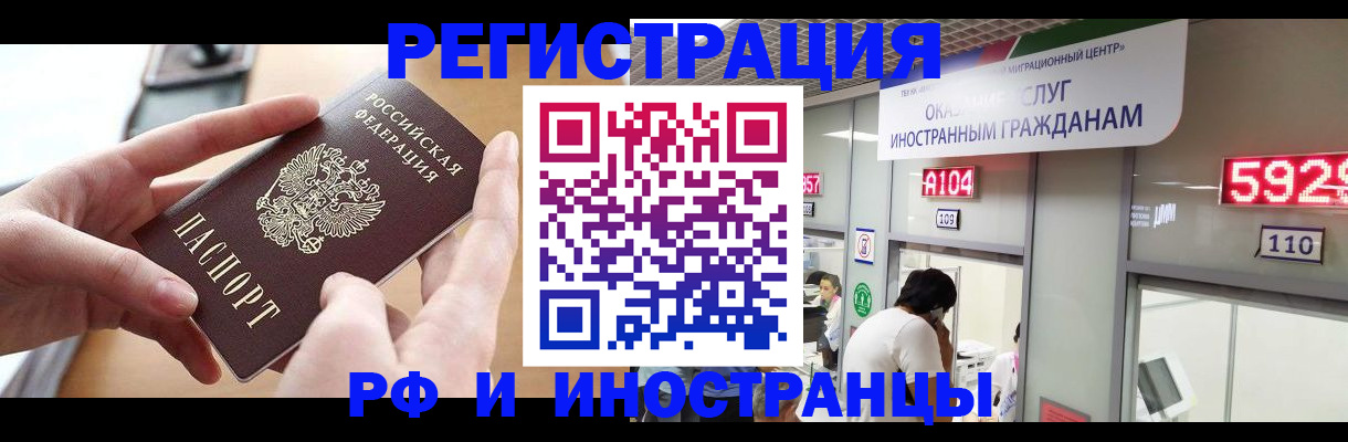 временная регистрация 2025 в Новосибирской области