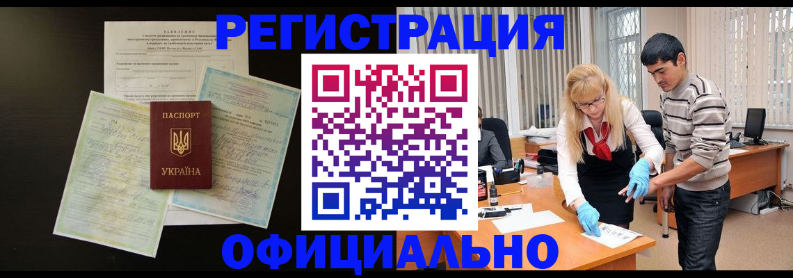 прописка 2025 в Новосибирской области